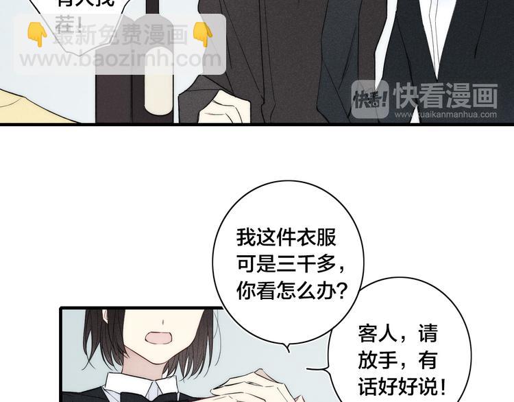 辞浅篇 第6话 我的真心(1/2)-第115话