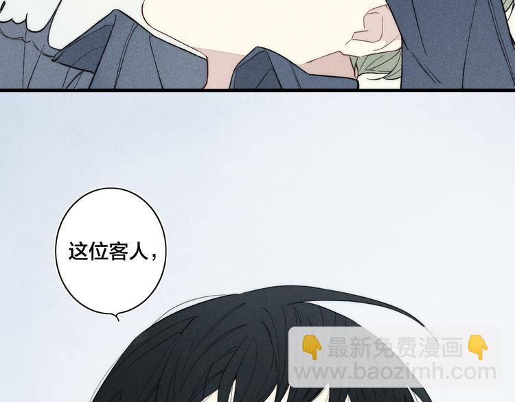 辞浅篇 第6话 我的真心(1/2)-第115话