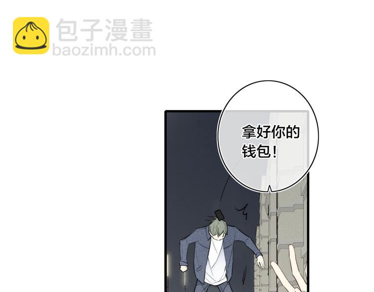辞浅篇 第6话 我的真心(1/2)-第115话