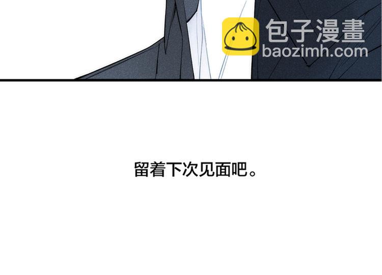 辞浅篇 第6话 我的真心(1/2)-第115话
