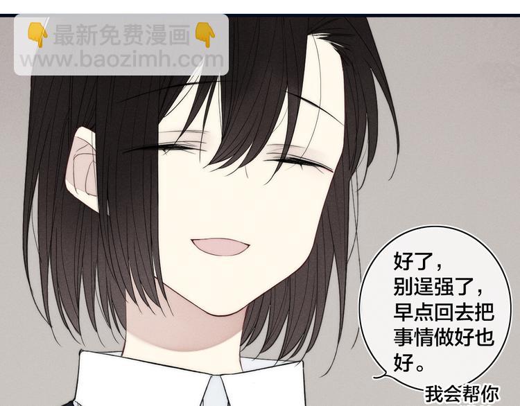 辞浅篇 第6话 我的真心(1/2)-第115话