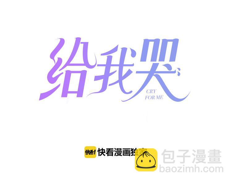 辞浅篇 第6话 我的真心(1/2)-第115话