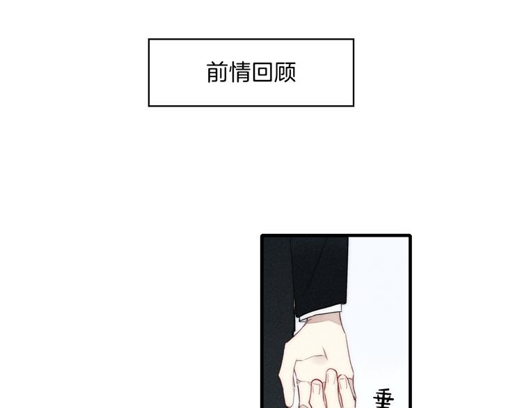 辞浅篇 第8话 困惑(1/2)-第117话