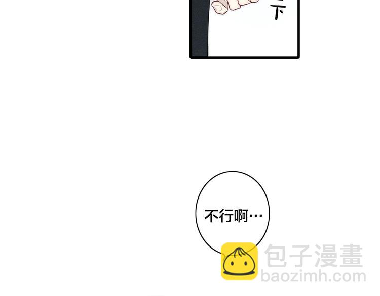 辞浅篇 第8话 困惑(1/2)-第117话