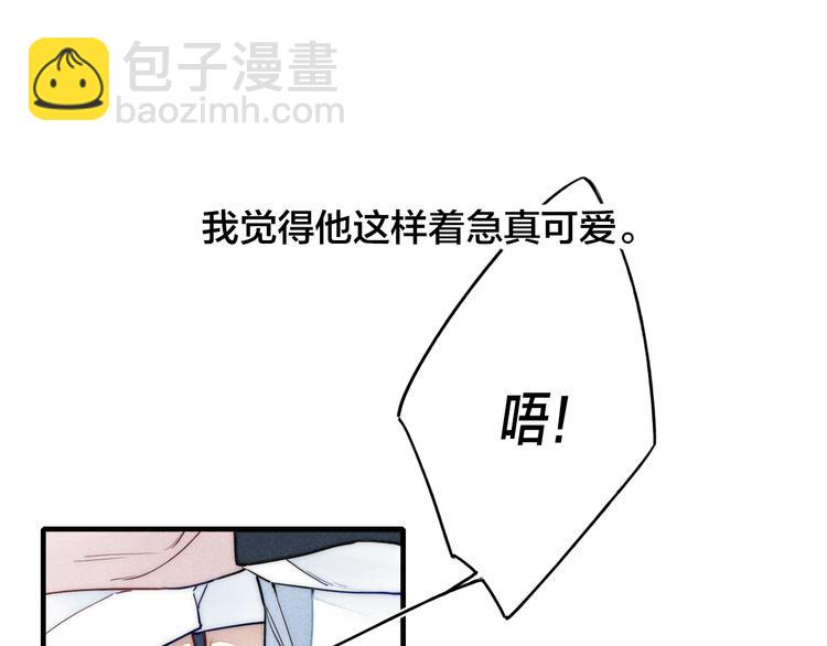 辞浅篇 第10话 情绪(1/2)-第119话