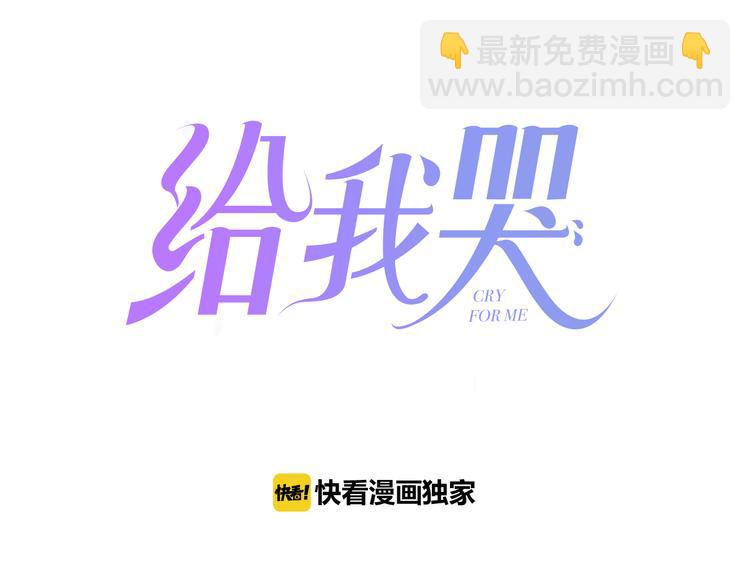 辞浅篇 第10话 情绪(1/2)-第119话