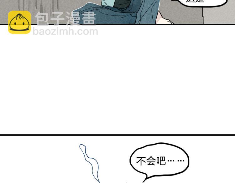 番外 喜欢的人生病了！！！-第13话