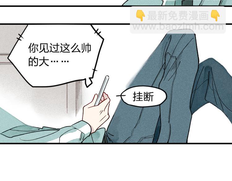 番外 喜欢的人生病了！！！-第13话