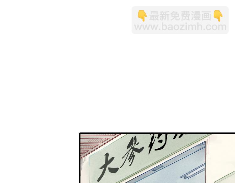 番外 喜欢的人生病了！！！-第13话