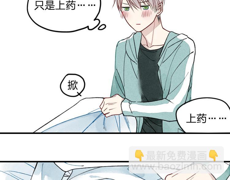 番外 喜欢的人生病了！！！-第13话