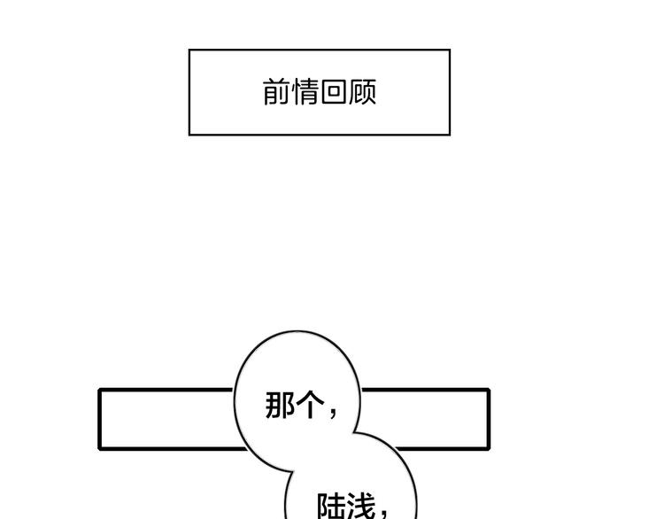 辞浅篇 第12话  住在一起啦(1/2)-第121话