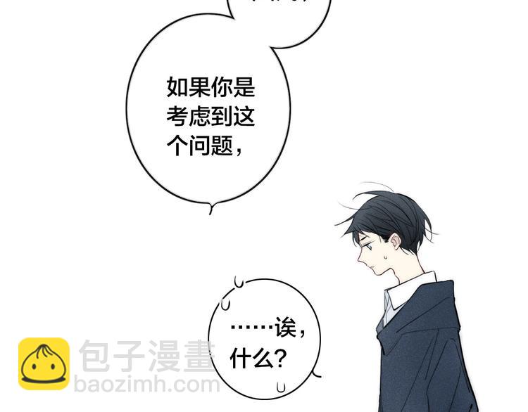 辞浅篇 第12话  住在一起啦(1/2)-第121话