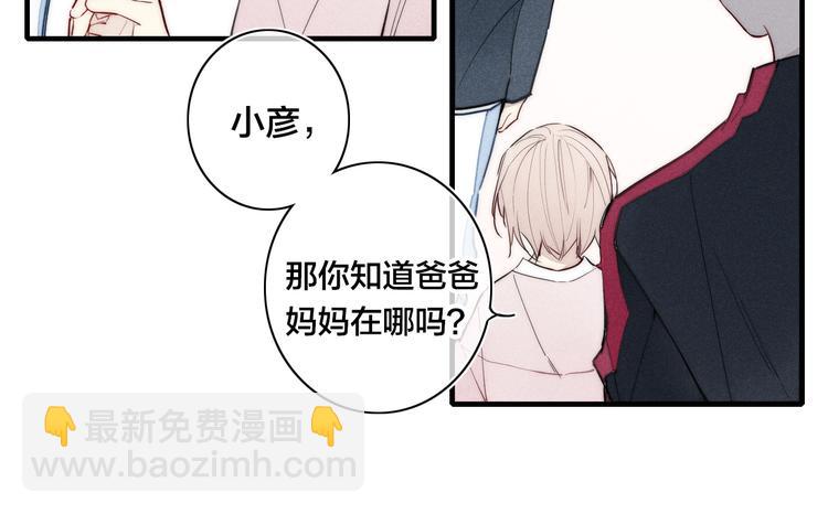 辞浅篇 第12话  住在一起啦(1/2)-第121话
