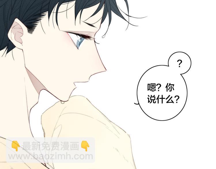 辞浅篇 第14话 防备之心(1/2)-第123话