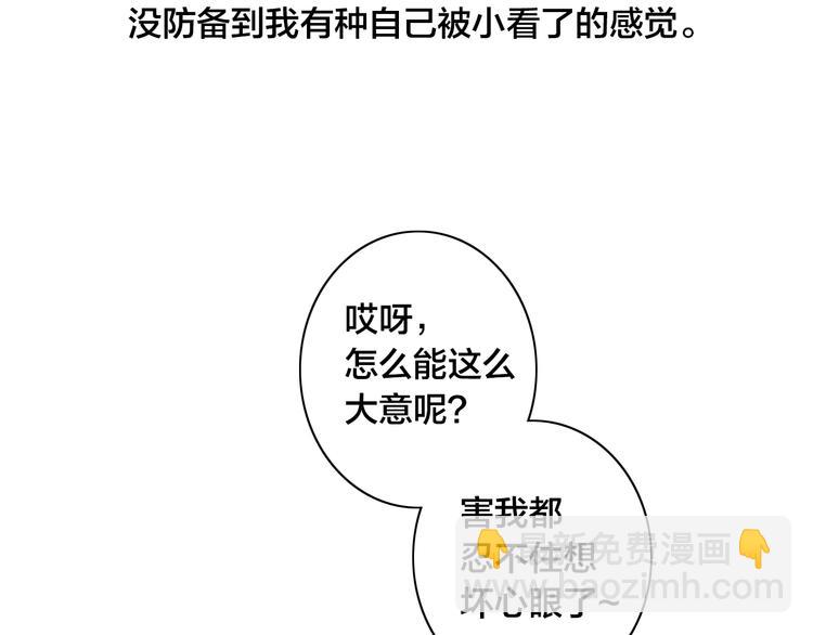 辞浅篇 第14话 防备之心(1/2)-第123话