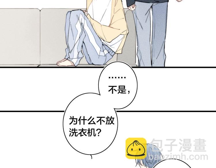 辞浅篇 第14话 防备之心(1/2)-第123话