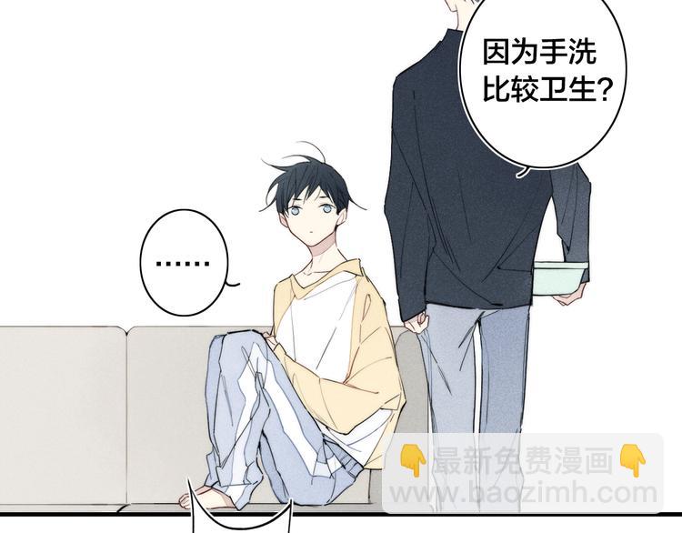 辞浅篇 第14话 防备之心(1/2)-第123话