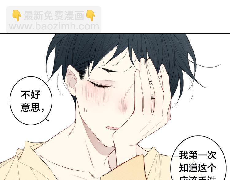 辞浅篇 第14话 防备之心(1/2)-第123话