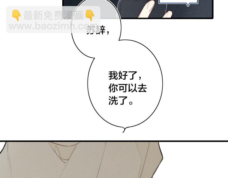 辞浅篇 第14话 防备之心(1/2)-第123话