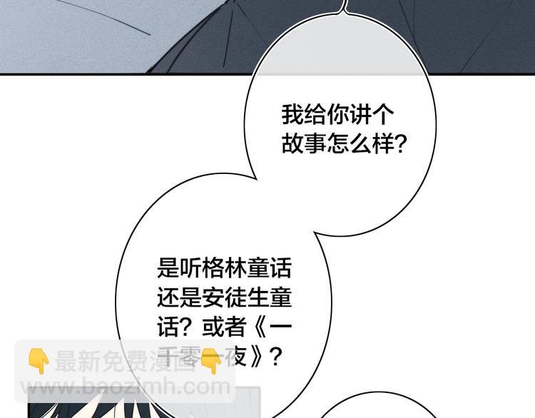 辞浅篇 第15话 夜色温柔(1/2)-第125话