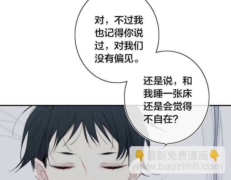 辞浅篇 第15话 夜色温柔(1/2)-第125话