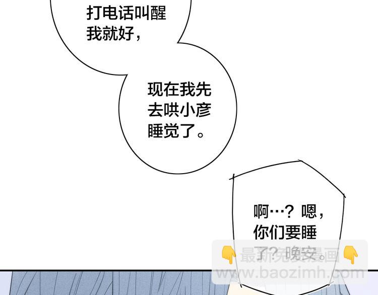 第17话 我心明月(1/2)-第127话