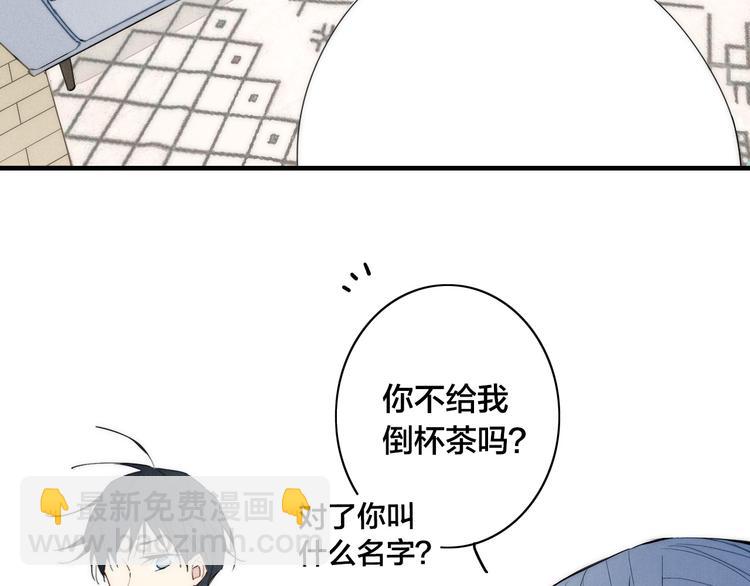 辞浅篇 第21话 无名之火(1/2)-第131话