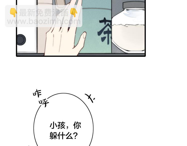 辞浅篇 第21话 无名之火(1/2)-第131话
