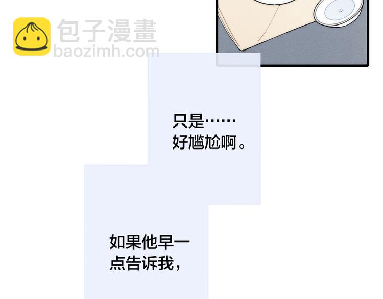 辞浅篇 第21话 无名之火(1/2)-第131话