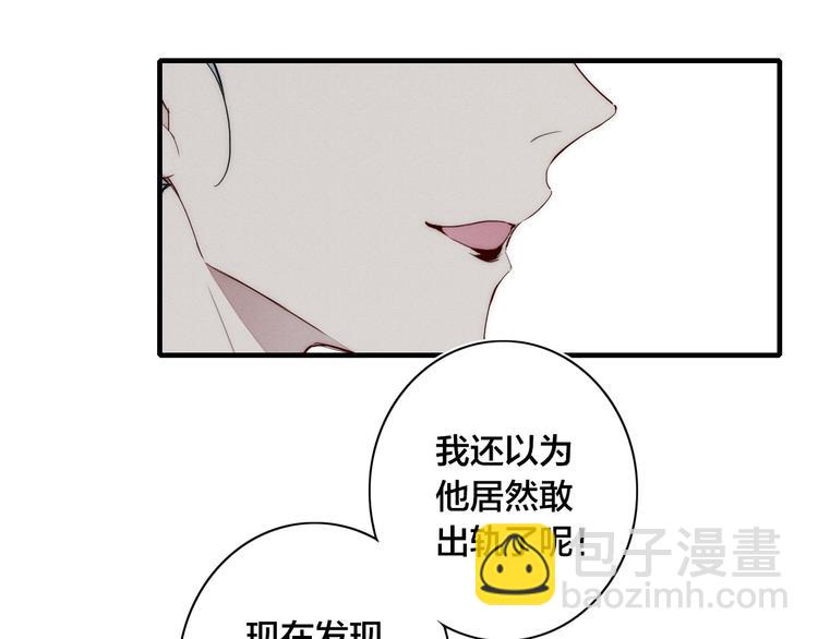 辞浅篇 第21话 无名之火(1/2)-第131话