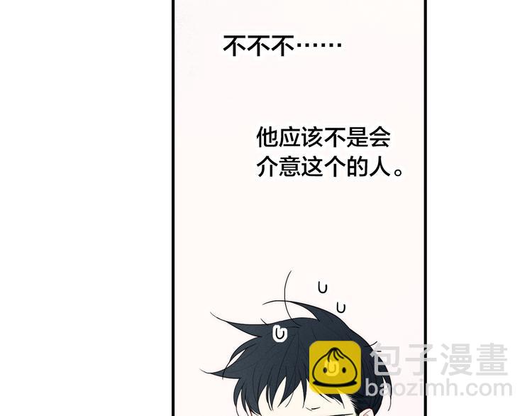 辞浅篇 第23话 和解(1/2)-第133话