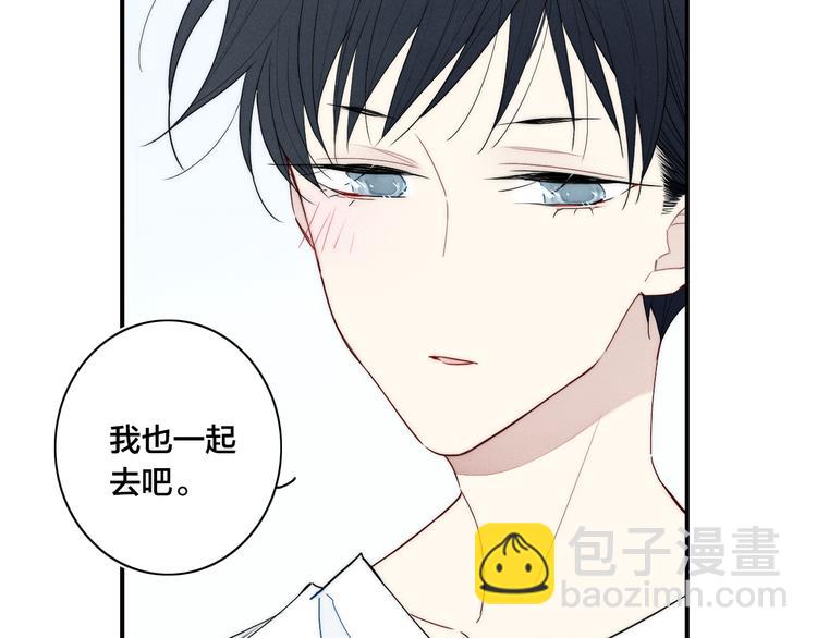 辞浅篇 第23话 和解(1/2)-第133话