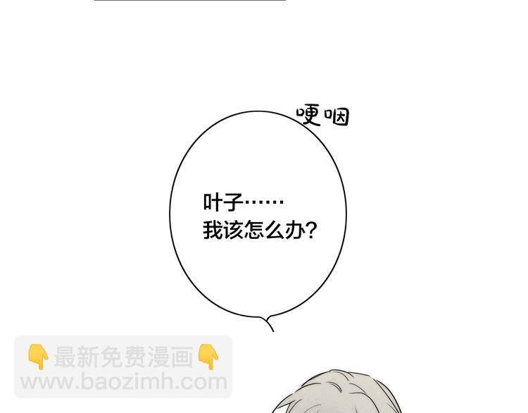 辞浅篇 第23话 和解(1/2)-第133话