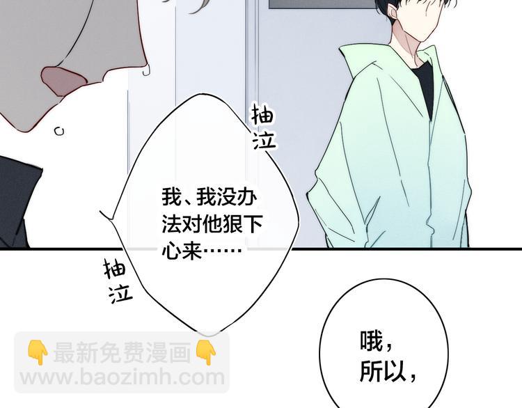 辞浅篇 第23话 和解(1/2)-第133话