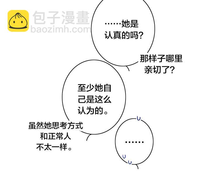 辞浅篇 第23话 和解(1/2)-第133话