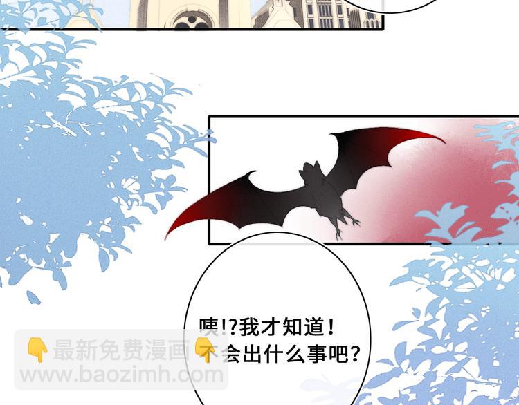 番外 牧师x吸血蝙蝠-第135话