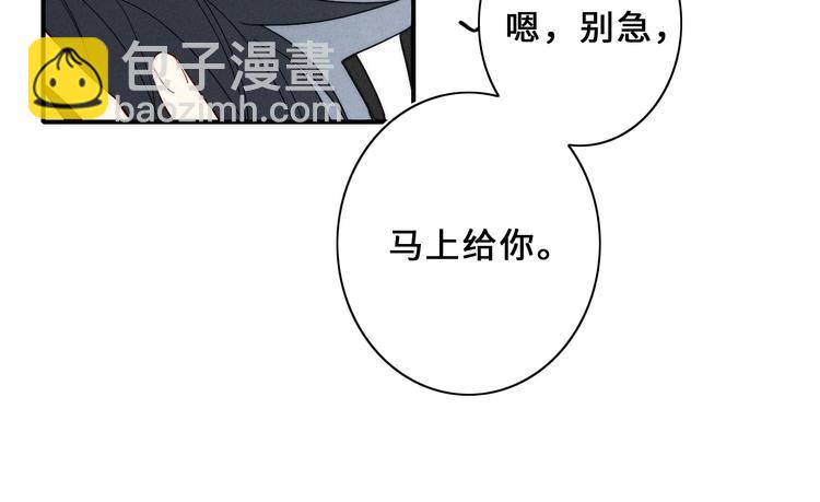 番外 牧师x吸血蝙蝠-第135话