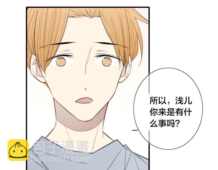 辞浅篇 第26话 天降情敌？！(1/2)-第137话