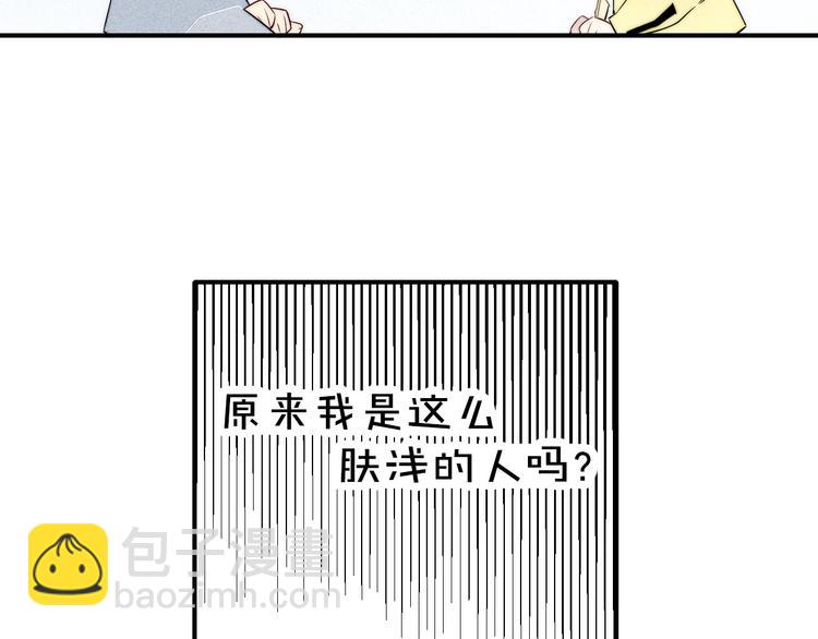辞浅篇 第26话 天降情敌？！(1/2)-第137话