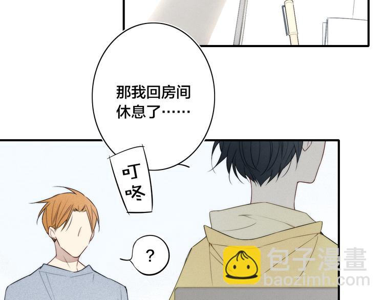 辞浅篇 第26话 天降情敌？！(1/2)-第137话