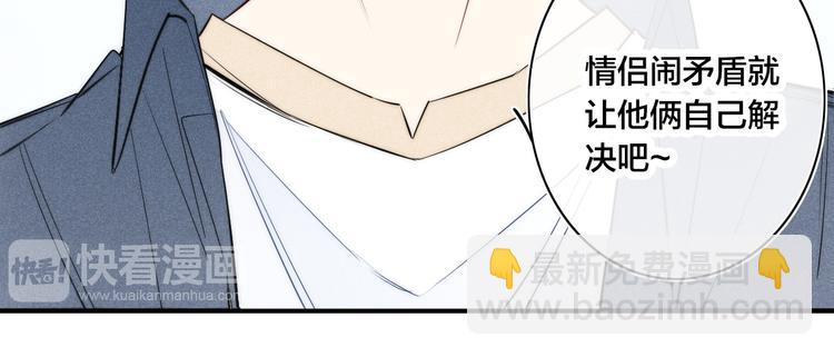 辞浅篇 第26话 天降情敌？！(1/2)-第137话