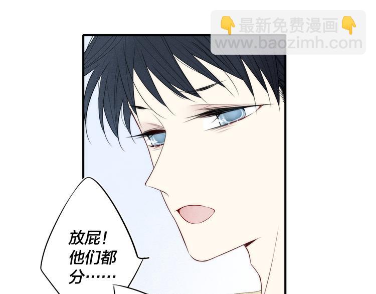 辞浅篇 第26话 天降情敌？！(1/2)-第137话