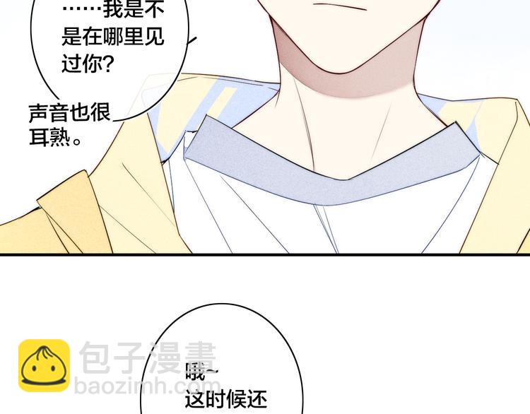 辞浅篇 第26话 天降情敌？！(1/2)-第137话