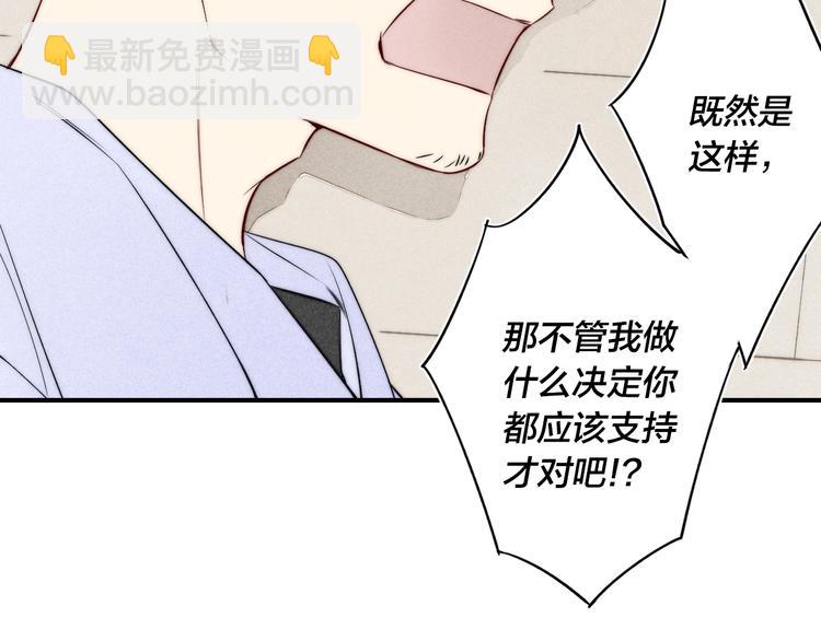 辞浅篇 第27话 心怀不轨(1/2)-第139话