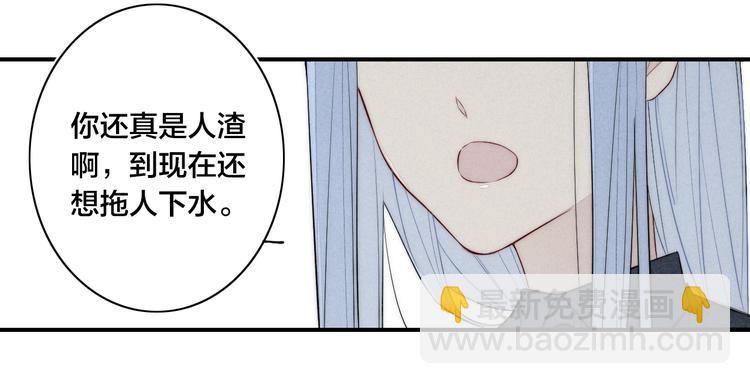 辞浅篇 第27话 心怀不轨(1/2)-第139话