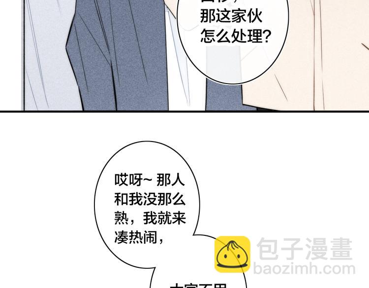 辞浅篇 第27话 心怀不轨(1/2)-第139话