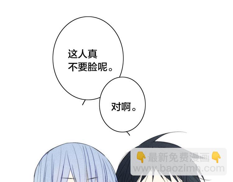 辞浅篇 第27话 心怀不轨(1/2)-第139话