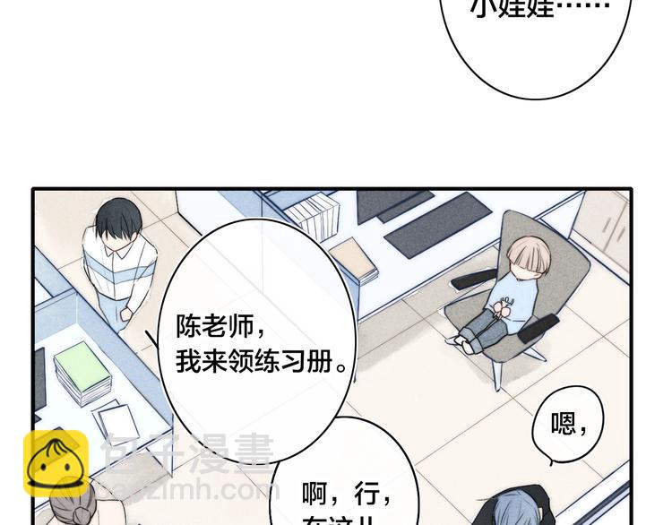 辞浅篇 第27话 心怀不轨(1/2)-第139话
