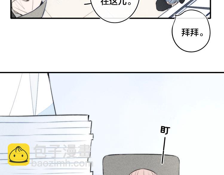 辞浅篇 第27话 心怀不轨(1/2)-第139话