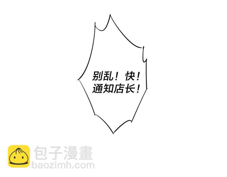 辞浅篇 第27话 心怀不轨(1/2)-第139话
